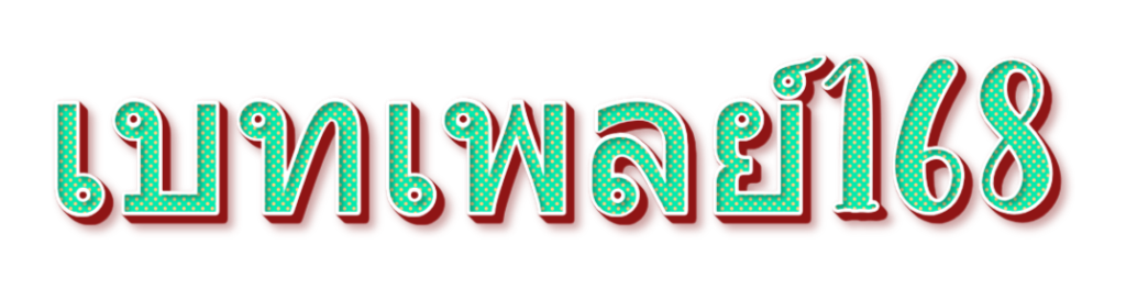 เบทเพลย์168